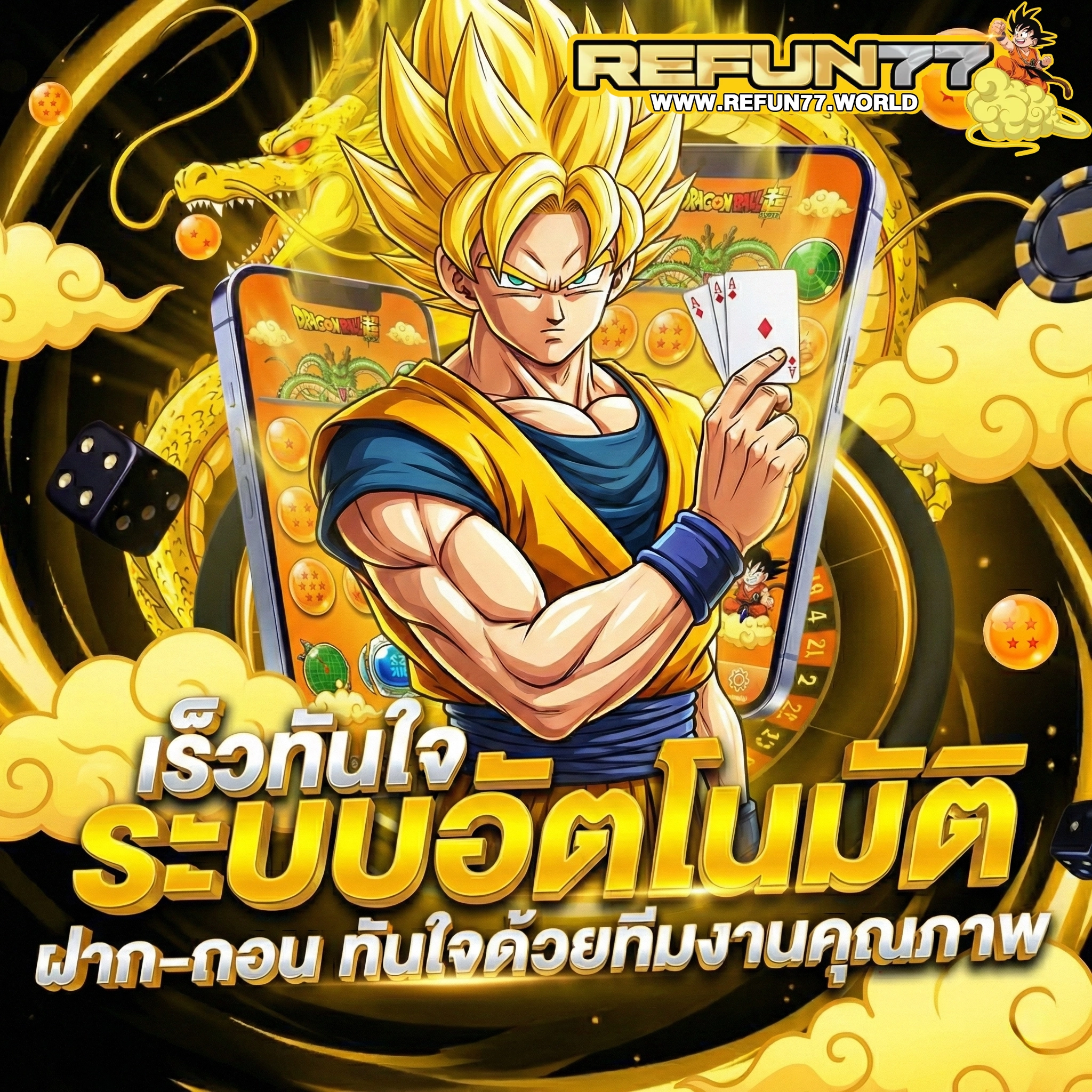 refun 77 casino