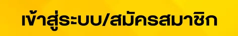 refun77 ทางเข้า
